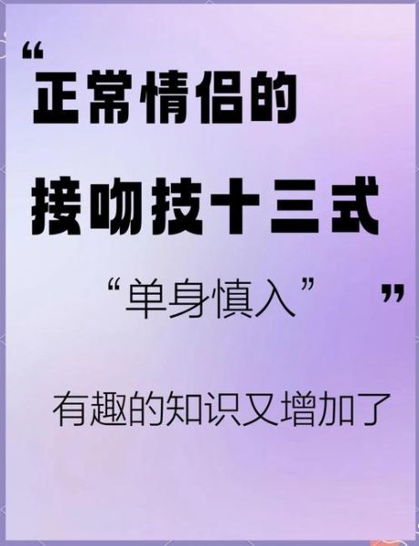 亲嘴有哪些技巧_如何让吻更甜