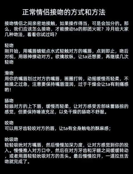 亲嘴有哪些技巧_如何让吻更甜