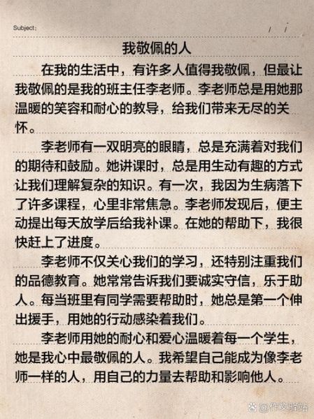 敬佩自己是什么意思_如何培养自我欣赏