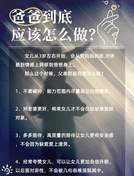 父女情深的意义是什么_如何培养父女感情