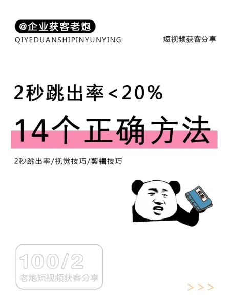 如何降低跳出率_网站跳出率高怎么办