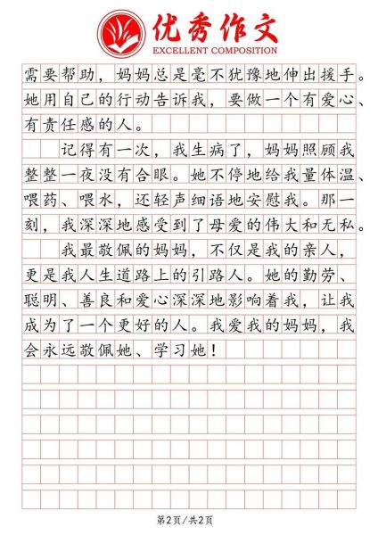 敬佩自己是什么意思_如何培养自我欣赏