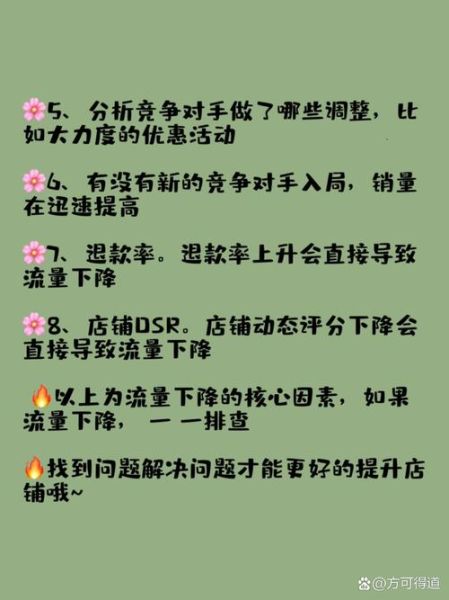 为什么网站排名突然下降_如何快速恢复流量