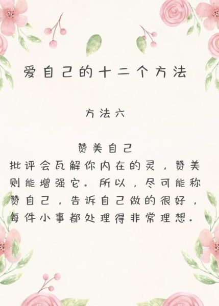 敬佩自己是什么意思_如何培养自我欣赏
