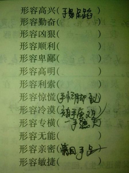 撑手是词语吗_撑手是什么意思