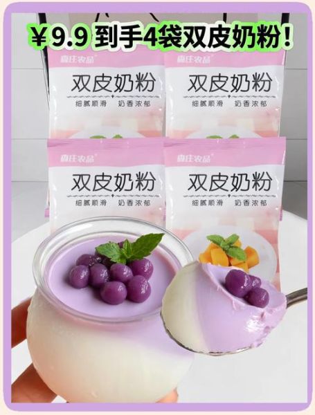 双皮奶怎么做_双皮奶失败原因