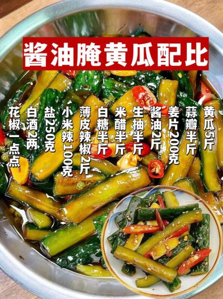 家常腌黄瓜怎么做_腌黄瓜脆爽不软秘诀