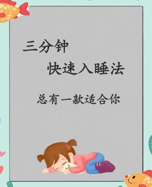 如何快速入睡_优美词语有哪些