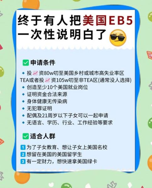 怎样移民去美国_移民美国需要哪些条件