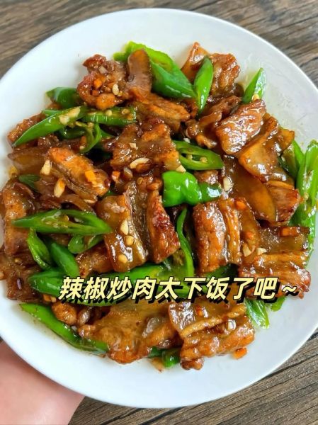 肉炒辣椒怎么做才嫩_辣椒炒肉用哪个部位最好
