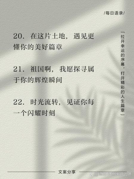 祝福祖国的词语有哪些_如何用这些词语表达爱国情怀