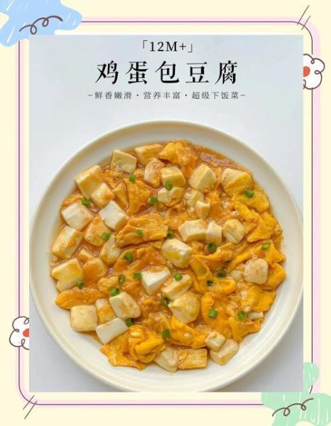 鸡蛋豆腐怎么做_鸡蛋豆腐的做法步骤