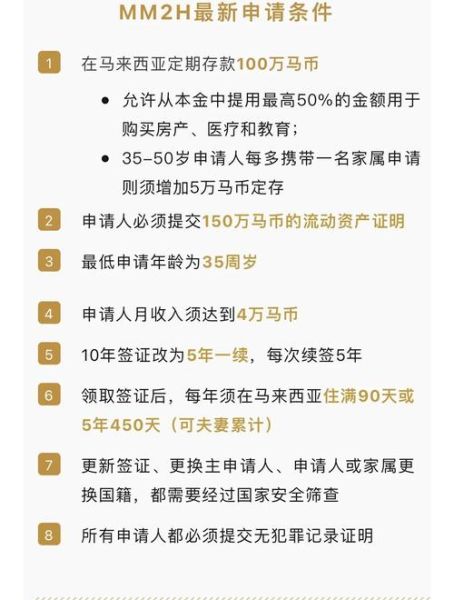 马来西亚移民中介哪家好_马来西亚第二家园申请流程