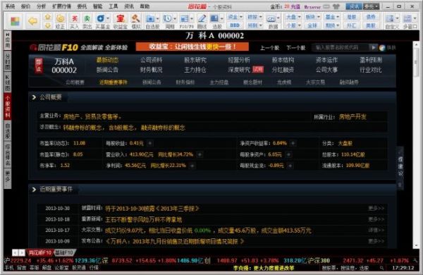 同花顺手机炒股软件官方免费下载_如何安全安装不踩坑