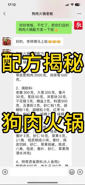 狗肉火锅怎么做_狗肉火锅正宗做法