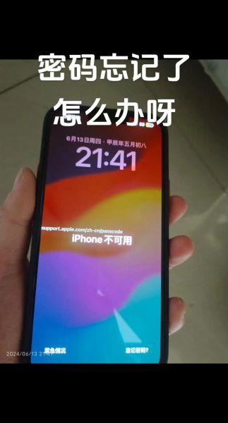 如何更改手机密码_忘记手机密码怎么办