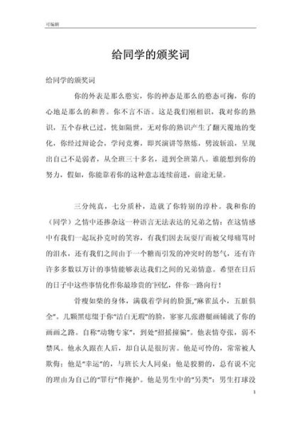 同学表现好的词语有哪些_如何夸同学表现好