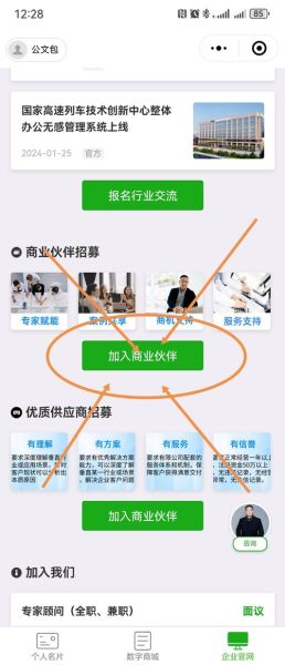 如何找合作商_找合作商有哪些渠道