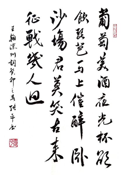 王瀚字词语有哪些_王瀚字词语怎么读