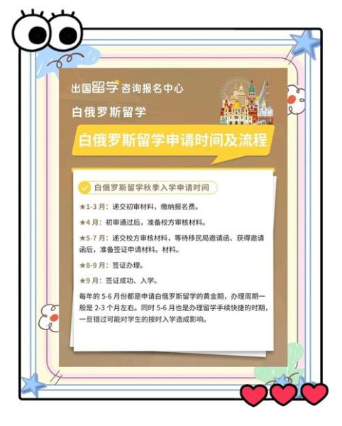 白俄罗斯移民条件_白俄罗斯移民需要多少钱