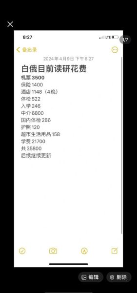 白俄罗斯移民条件_白俄罗斯移民需要多少钱