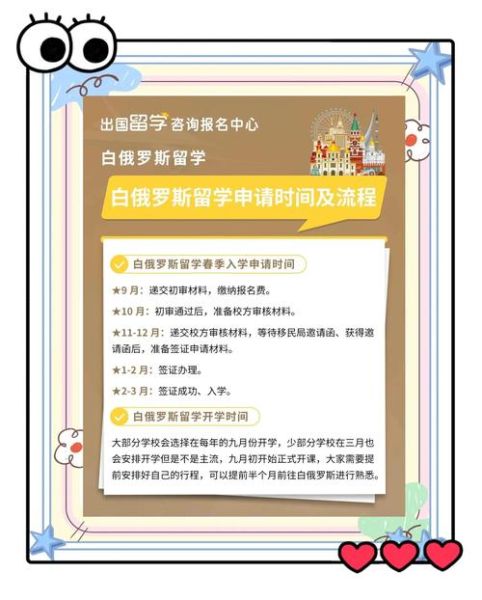 白俄罗斯移民条件_白俄罗斯移民需要多少钱