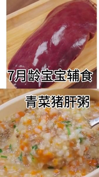 猪肝粥怎么做_猪肝粥怎么煮才嫩