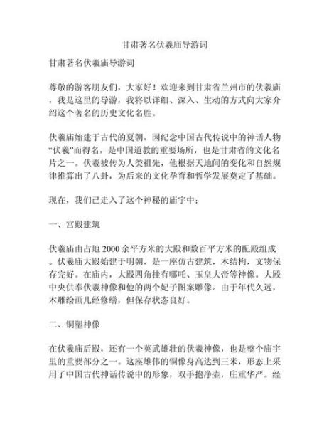 庙宇词语是什么_常见用法有哪些