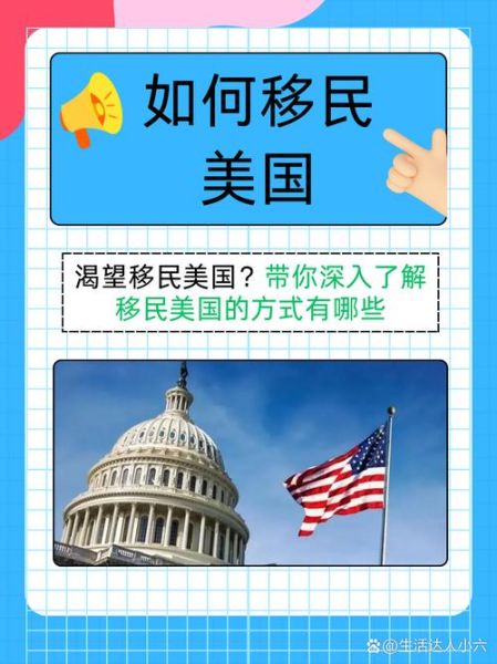 政治避难移民美国流程_申请条件与成功率