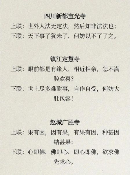 庙宇词语是什么_常见用法有哪些