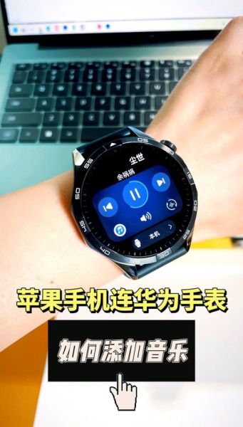 华为手表能连接苹果手机吗_华为手表连接iPhone教程