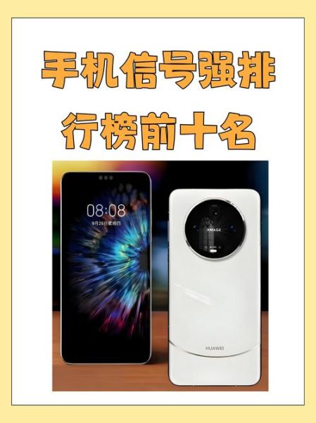 手机信号好的手机_哪款手机信号最强