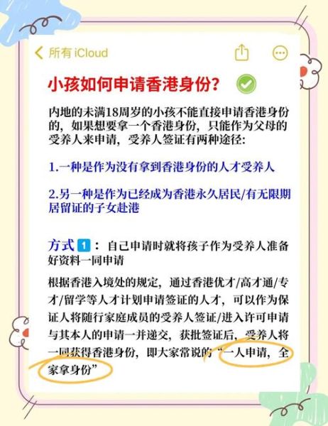 香港留学移民政策_如何申请香港永久居民