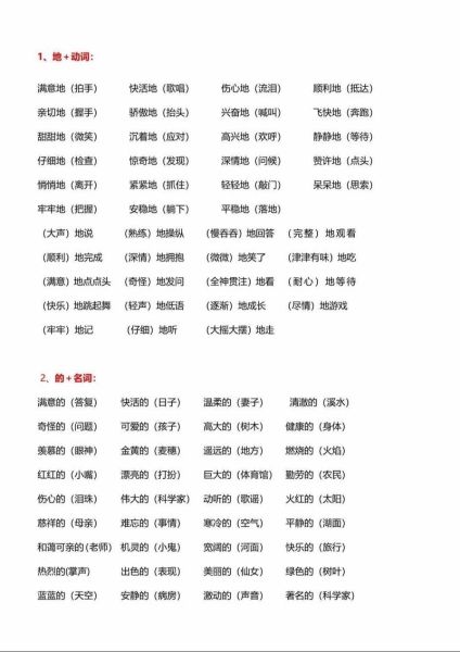 什么的雷声填空_abb词语怎么写