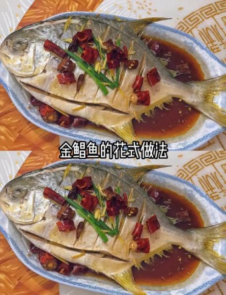 清蒸鲳鱼怎么做_清蒸鲳鱼蒸几分钟