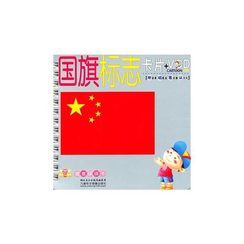 国国旗颜色含义_五星红旗象征什么