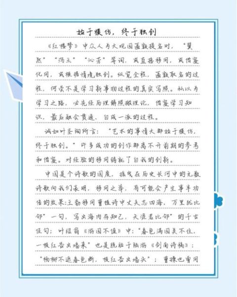 如何模仿爆款文章_模仿写作技巧有哪些