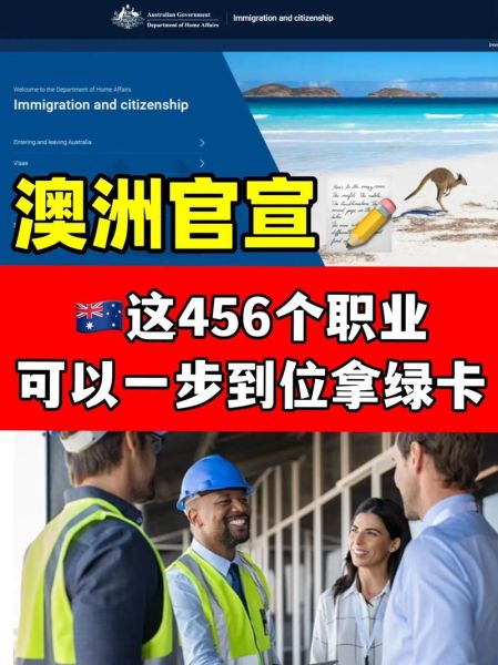 澳大利亚购房移民条件_澳洲买房能拿绿卡吗