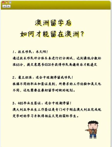 移民澳洲留学费用_如何申请澳洲技术移民