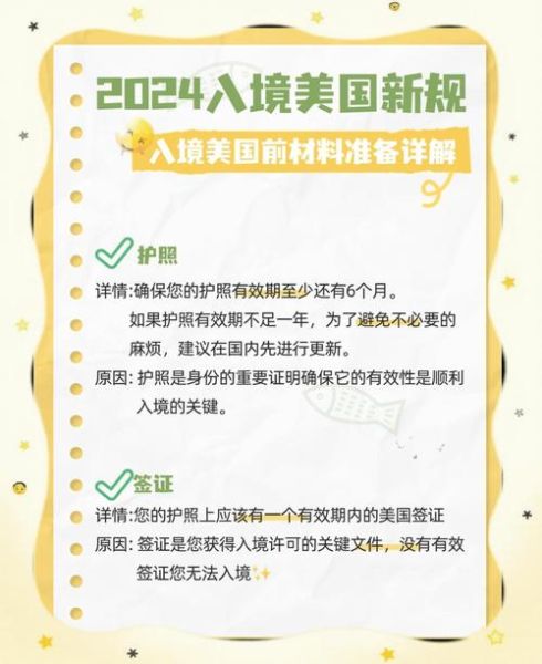 移民入境流程_需要准备哪些材料