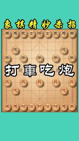 中国象棋手机版怎么玩_中国象棋手机版哪个好