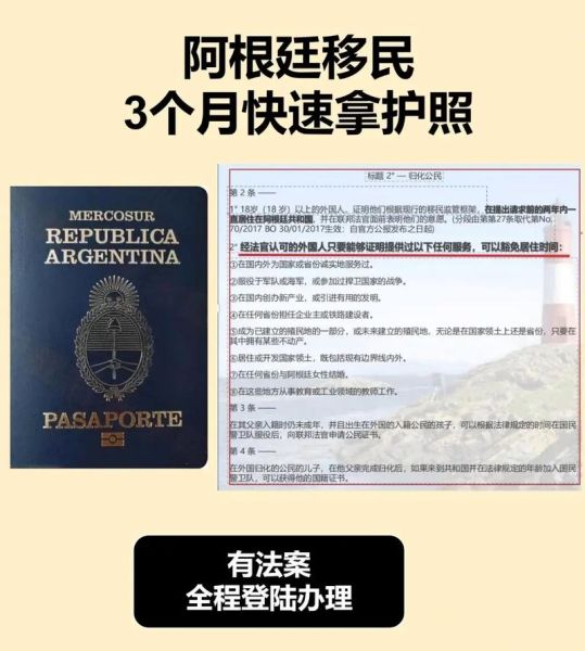 快速移民国有哪些_最快多久能拿护照