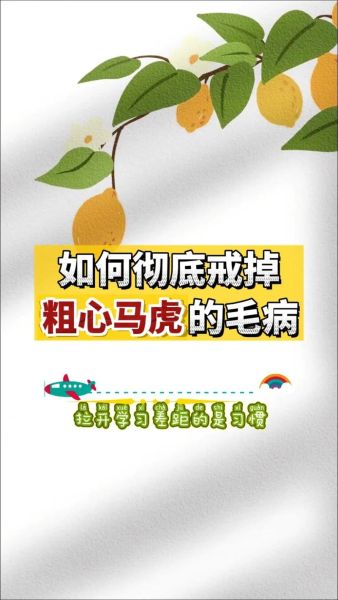 工作不能马虎的原因_如何避免工作马虎