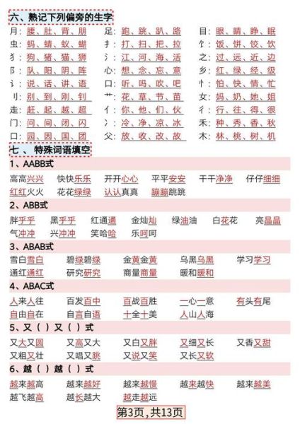 如何轻松填写词语_轻松填写词语的技巧