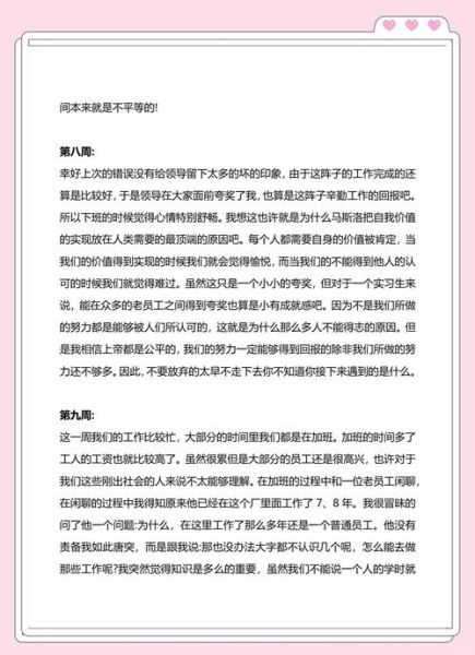 工作不能马虎的原因_如何避免工作马虎