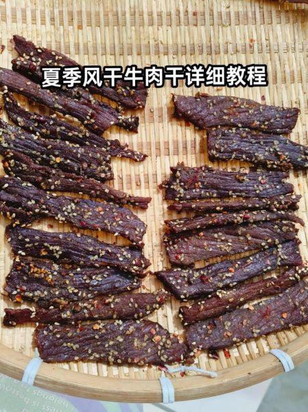 牛肉干怎么做好吃_家常牛肉干做法步骤
