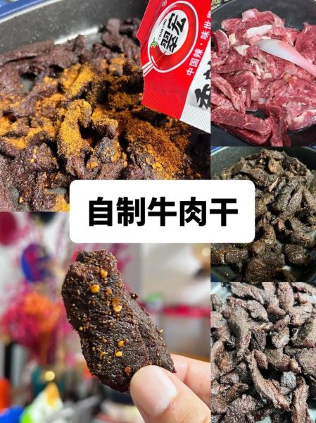 牛肉干怎么做好吃_家常牛肉干做法步骤
