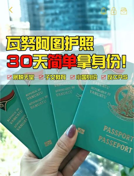 最快移民国家有哪些_如何30天内拿身份