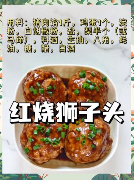 清蒸狮子头怎么做_清蒸狮子头正宗做法