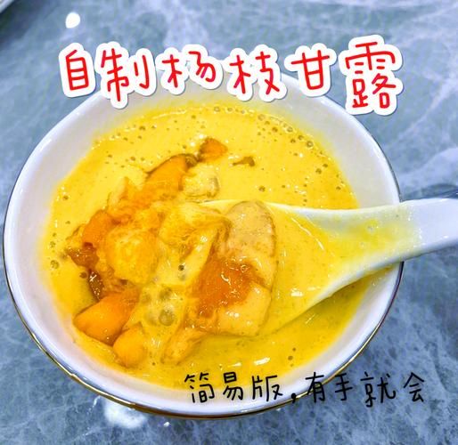 杨枝甘露怎么做_杨枝甘露需要哪些材料